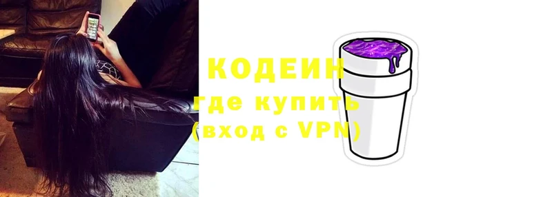 Codein Purple Drank  ОМГ ОМГ зеркало  Кодинск  купить закладку 