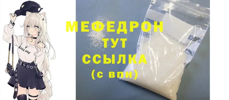 МЕФ mephedrone  Кодинск 